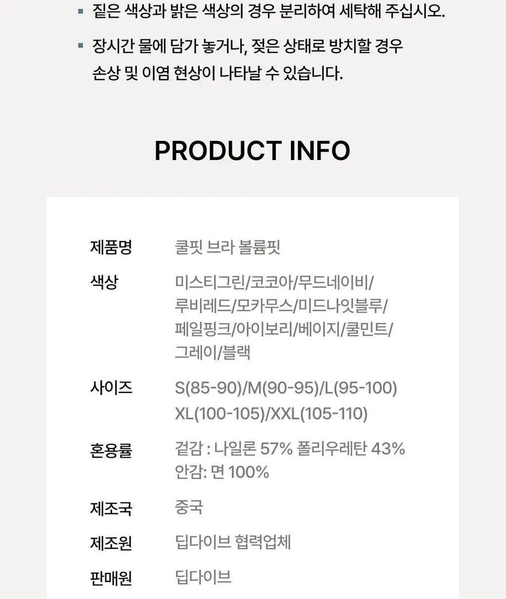 [NEW 컬러] 베리시 쿨핏 브라 볼륨핏 상세페이지 51